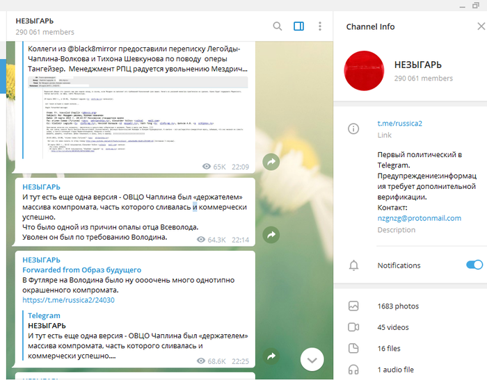 Всеволод Чаплин и "Футляр от виолончели"