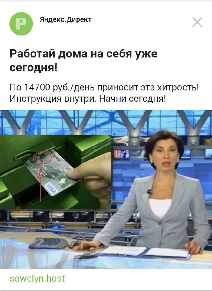 Ïèêàáó, íå áîëåé Ðåêëàìà, Îáìàí, Êàçèíî, Ôèíàíñîâûå àôåðû, Äëèííîïîñò, Àíòèìîøåííèê Áàÿí, Æàëîáà