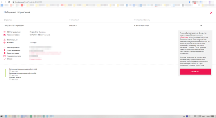 1581944389199165074 как скрыть номер телефона авито