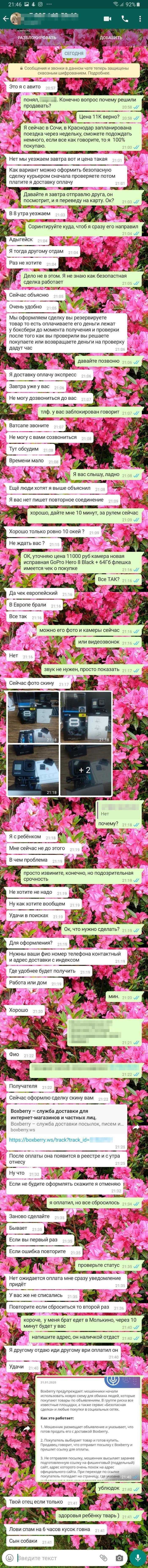 1581947511129723687 как скрыть номер телефона авито