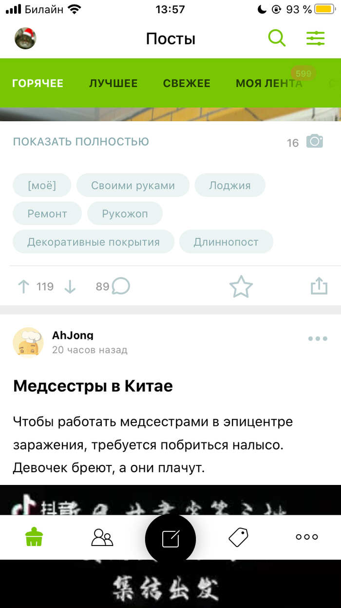 Косяк в приложении на iOS 13