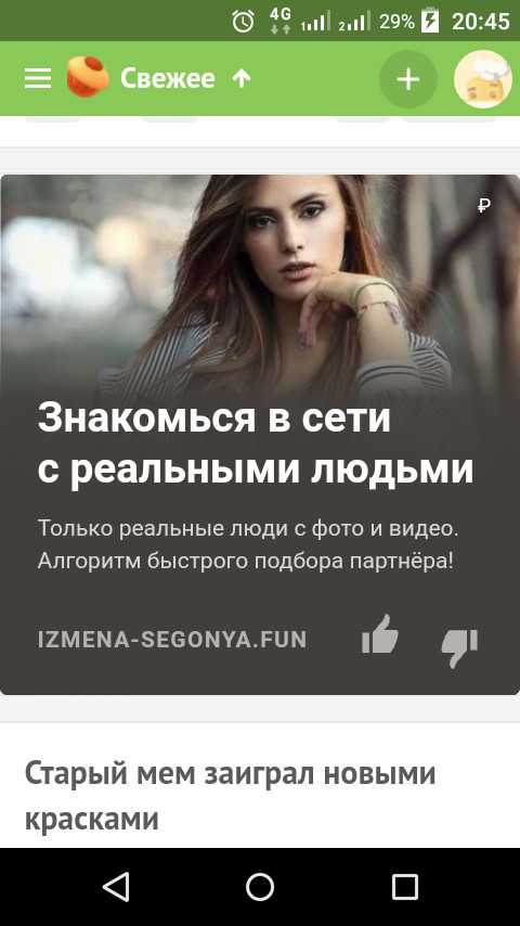 Реклама на пикабу