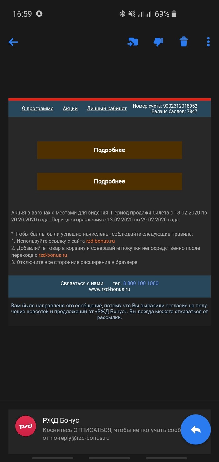 А Вы знали, что на жд свой календарь?