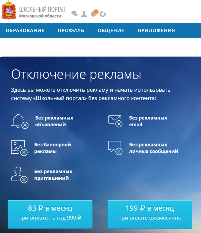 Реклама на портале учителей...