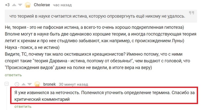 В интернете кто-то неправ ..... и он признал это?!