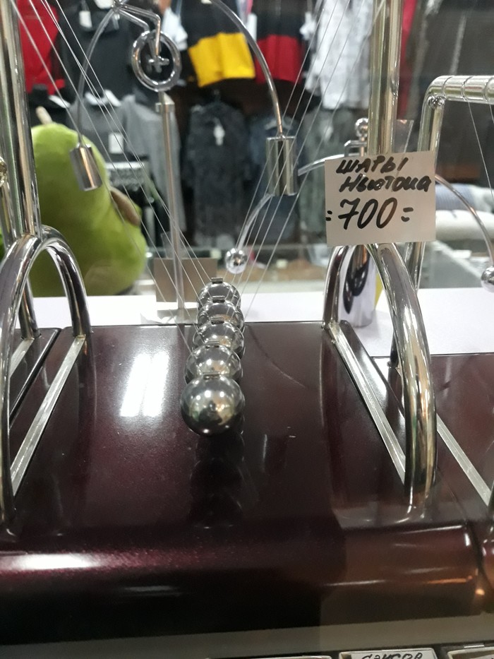 Ньютана "Шары"