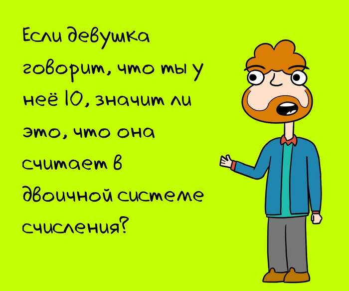 Есть любители информатики?