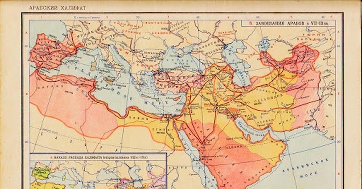 Арабские территории. Арабский халифат на карте средневековья. Арабский халифат в 7 веке карта. Арабский халифат в 9 веке карта. Карта возникновение Ислама и арабский халифат.