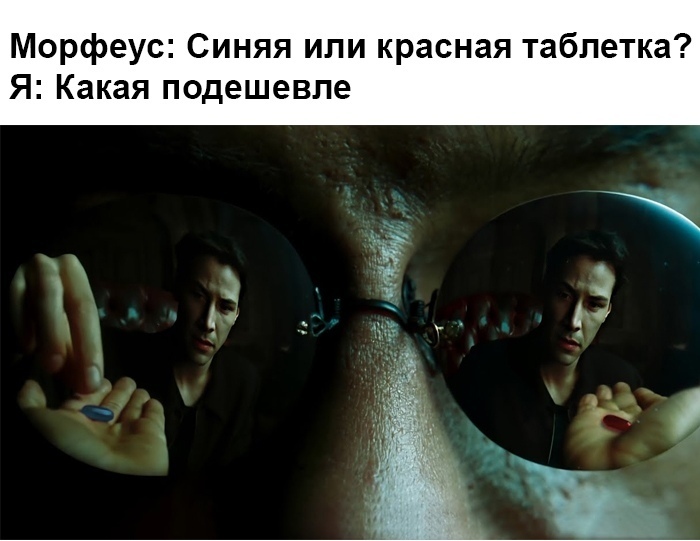 Реалии матрицы