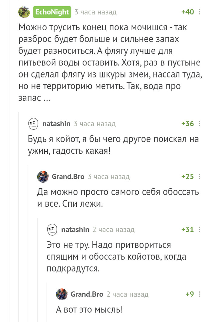 Идеи для Беара Гриллса