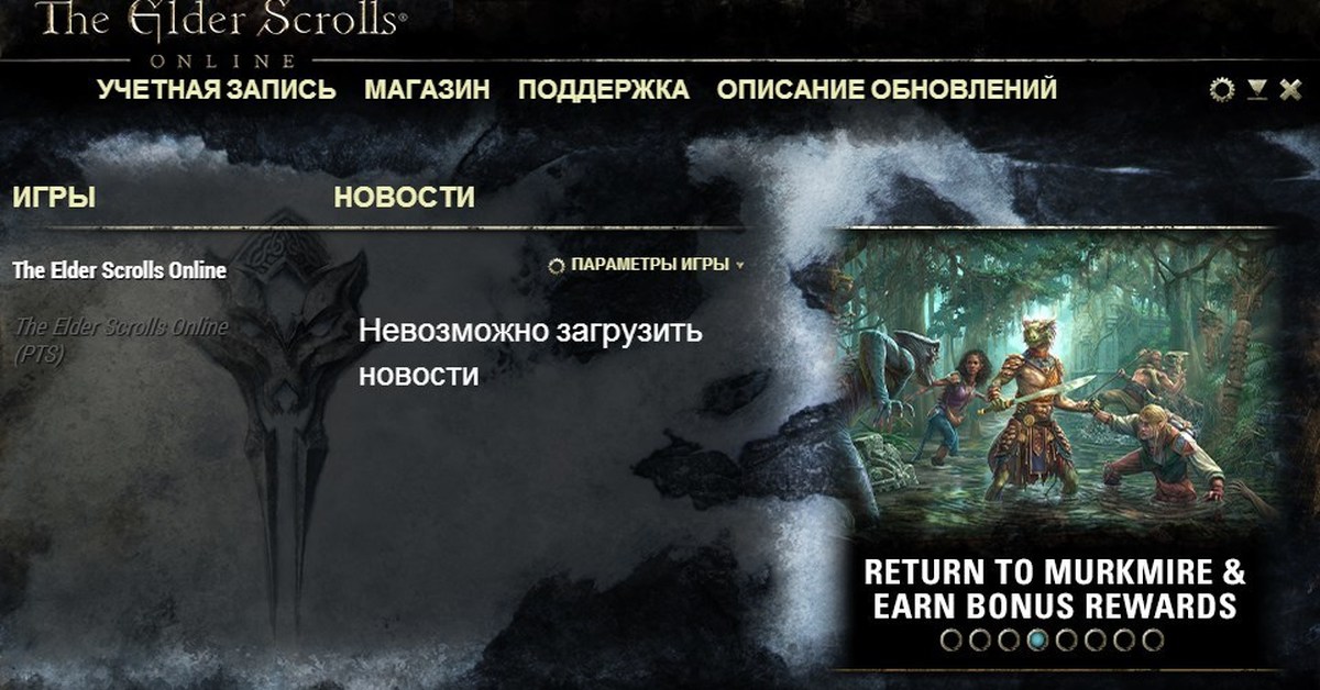 Безупречный план teso