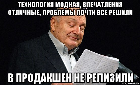 Когда работаешь в интересном проекте