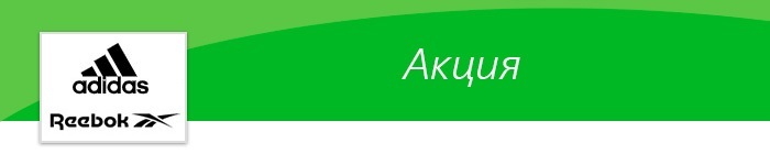 как узнать на какие товары скидка 99 процентов в адидасе. 1582899560123152220. как узнать на какие товары скидка 99 процентов в адидасе фото. как узнать на какие товары скидка 99 процентов в адидасе-1582899560123152220. картинка как узнать на какие товары скидка 99 процентов в адидасе. картинка 1582899560123152220.