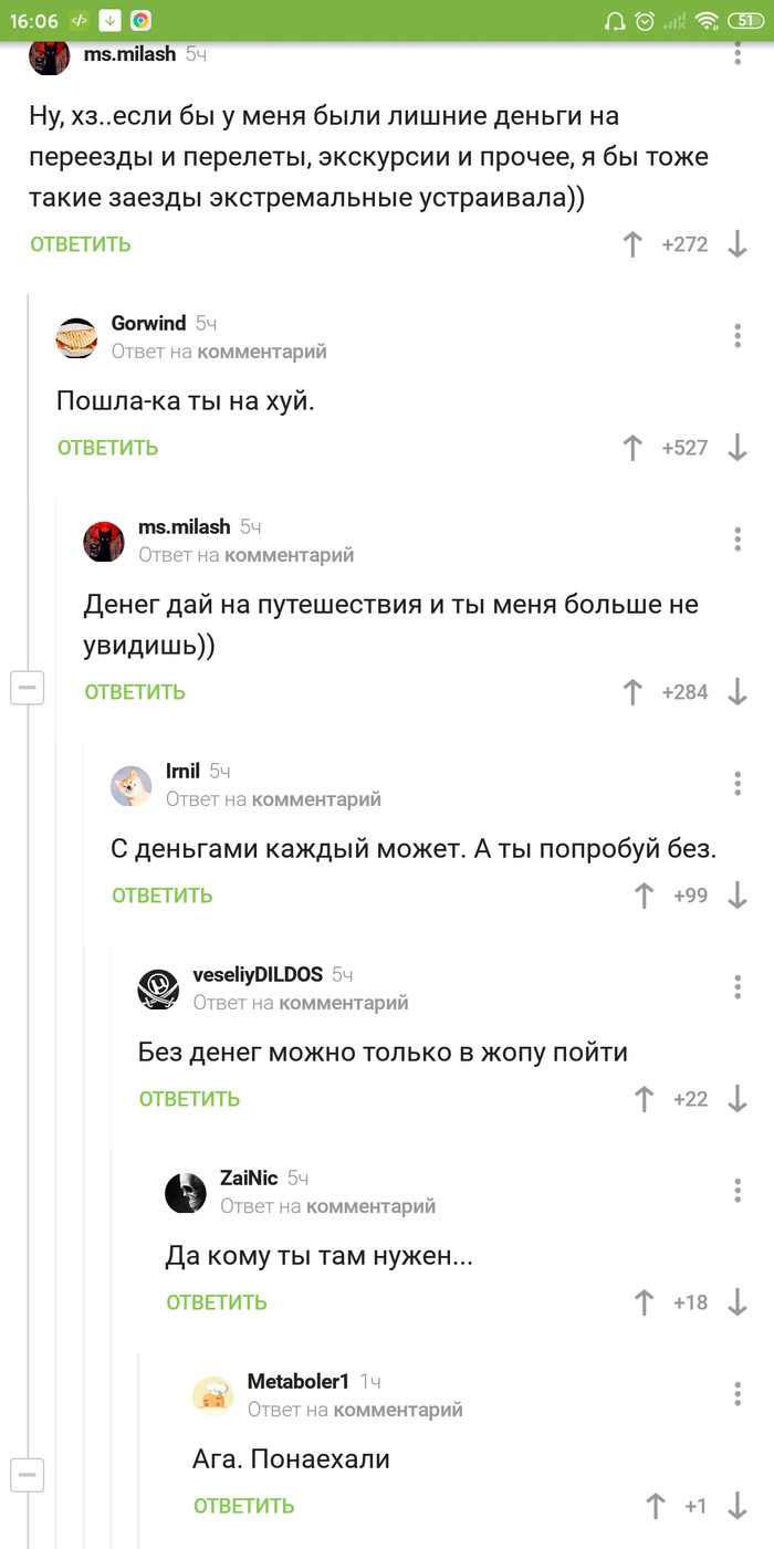 Понаехали