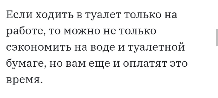 Срать за деньги...