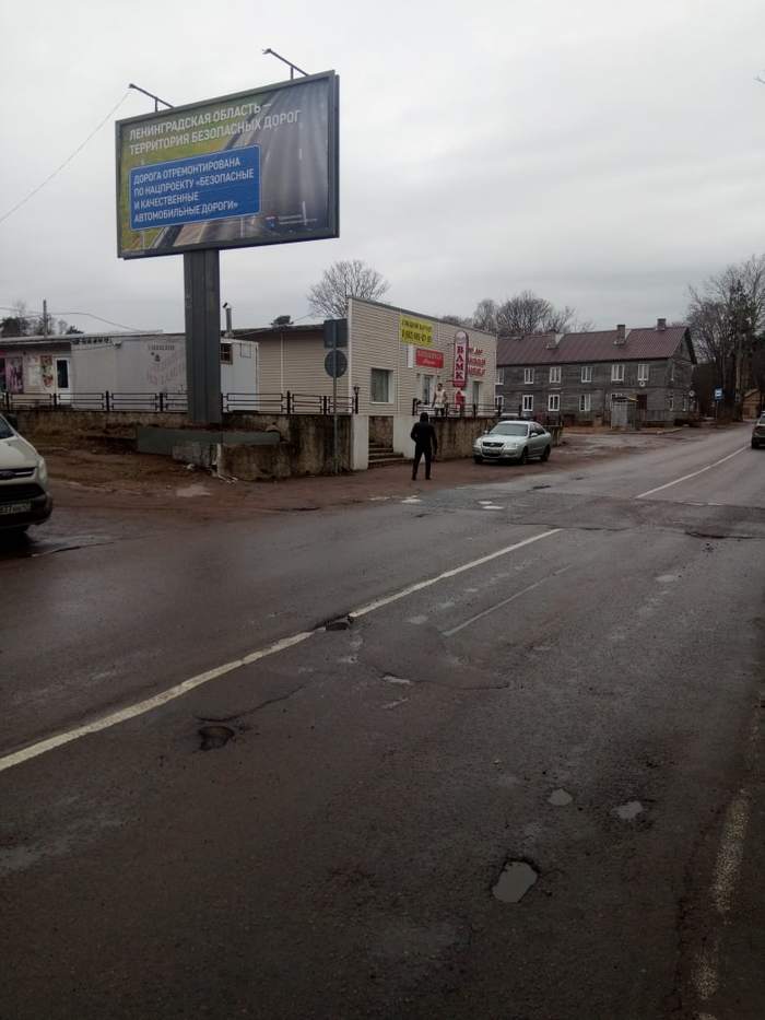 Безопасные и качественные дороги