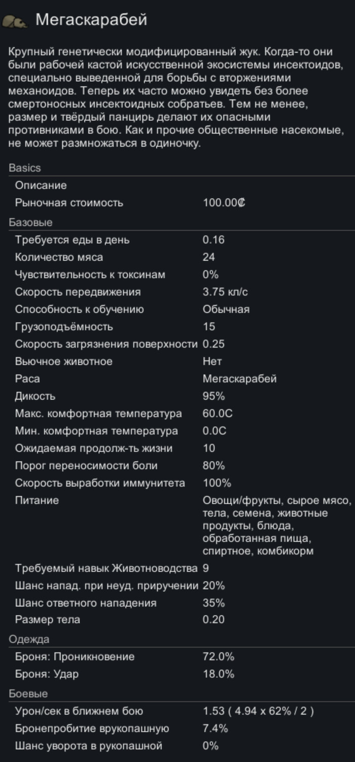 Rimworld как сделать раба