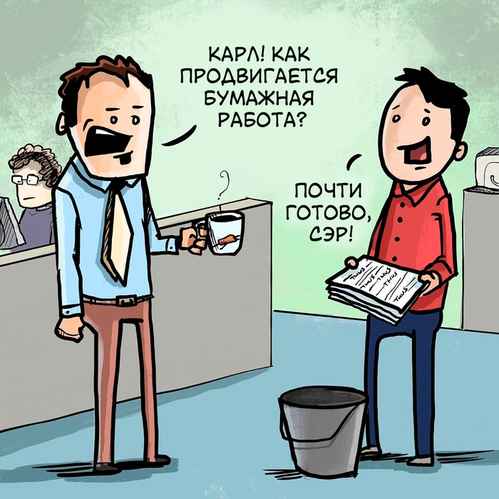 Мемы про работу смешные картинки