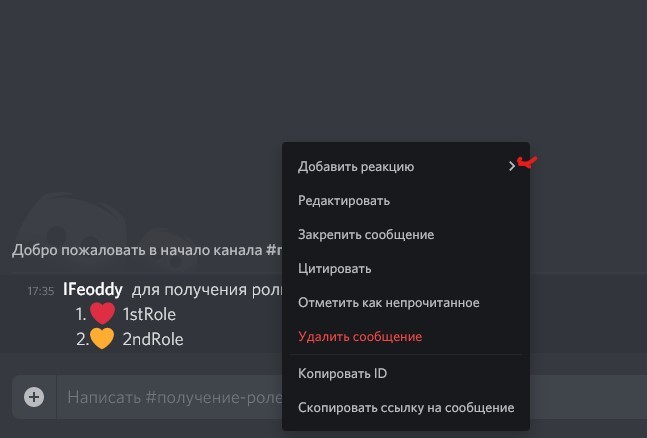 Создание Discord бота на Python Туториал, Python, Discord, Длиннопост