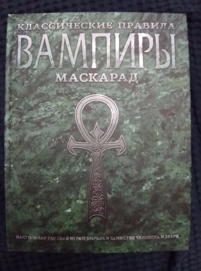  ! World of Darkness, Vampire: The Masquerade, 