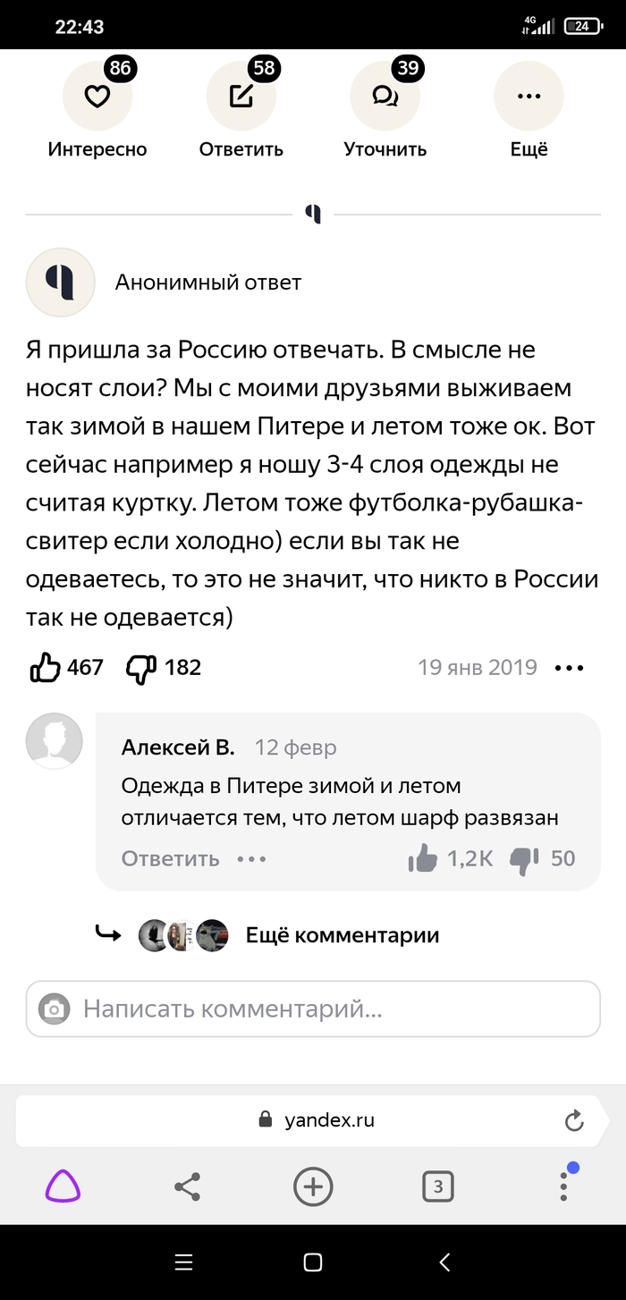 Про погоду в Питере