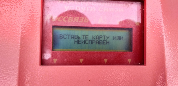 Типичный таксофон или сами знаете кто :)