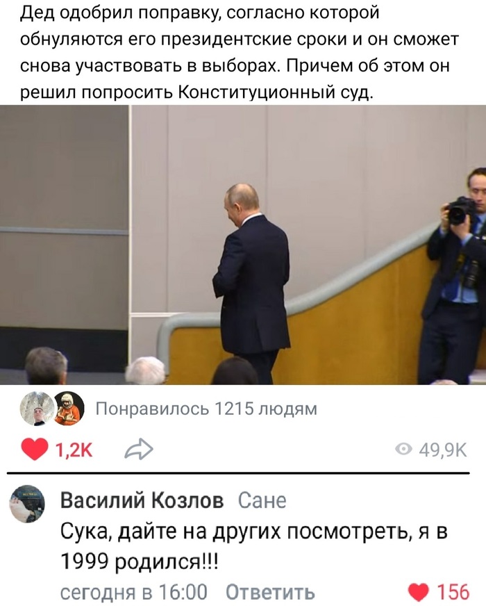 Крик души электората