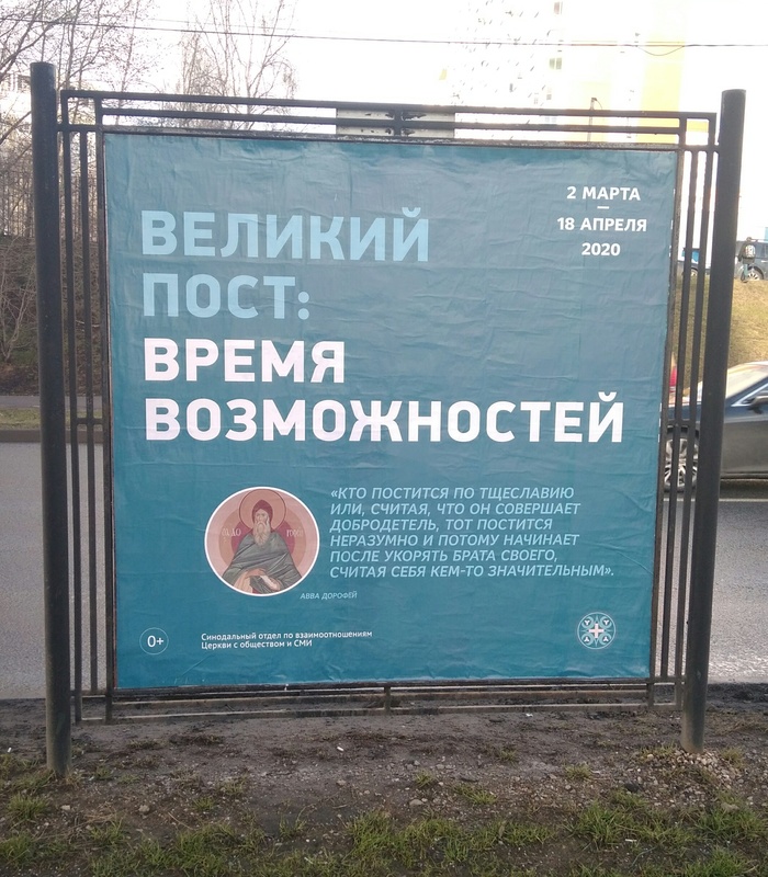 Когда бизнес-тренеры приходят в РПЦ