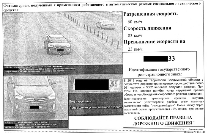 Как платить штраф о превышении установленных ограничений по общей массе
