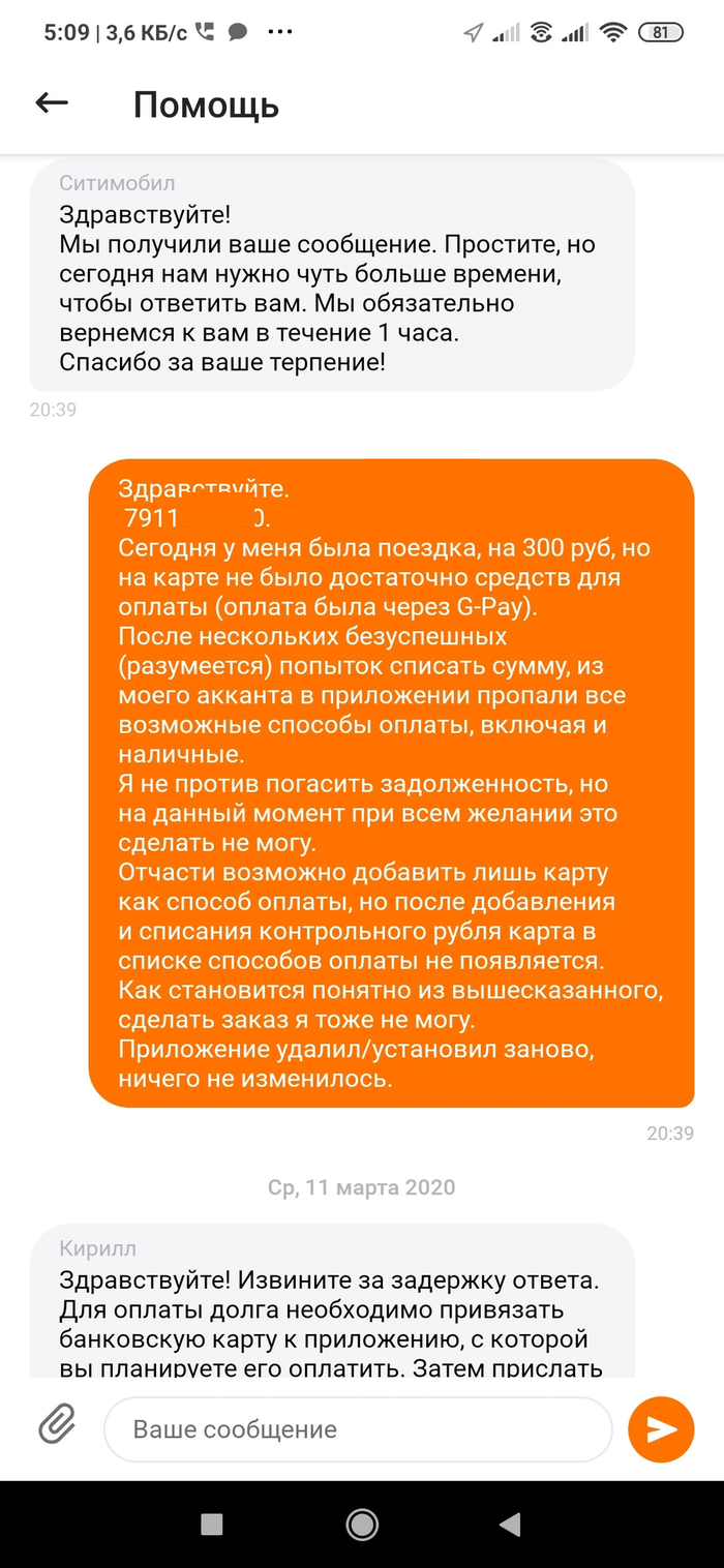 Транзитный баланс в сити мобил что это. Транзитный баланс в сити мобил что это фото. картинка Транзитный баланс в сити мобил что это. смотреть фото Транзитный баланс в сити мобил что это. смотреть картинку Транзитный баланс в сити мобил что это.
