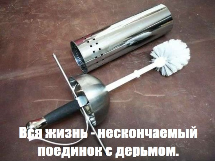 И ножны - не ножны ,и шпага - не шпага