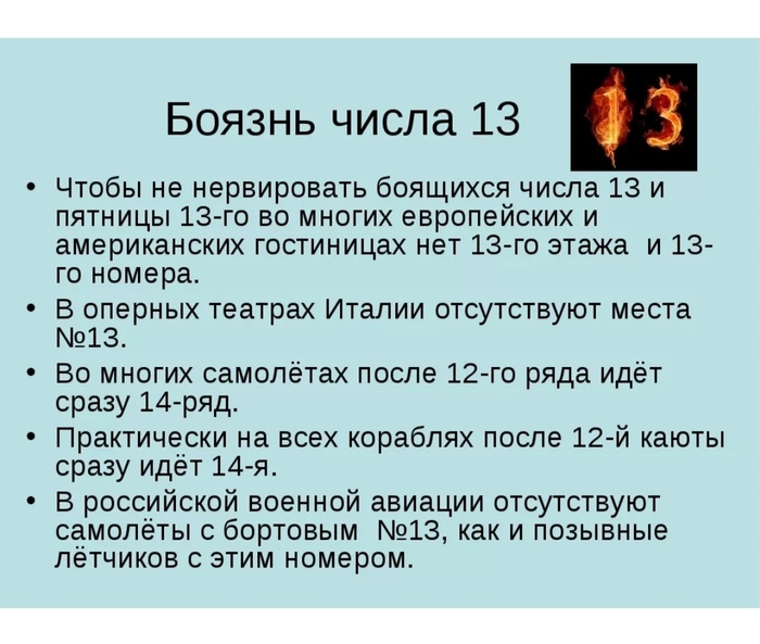     13  13, , , , , 