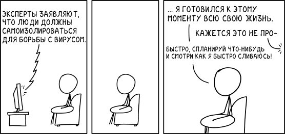 XKCD 2276. 