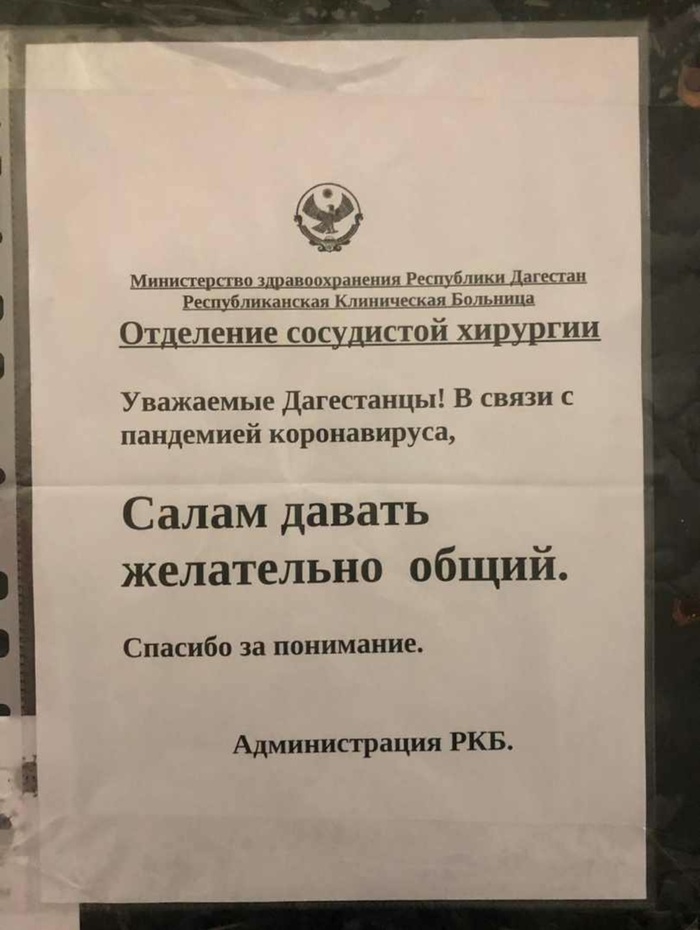 Меры профилактики