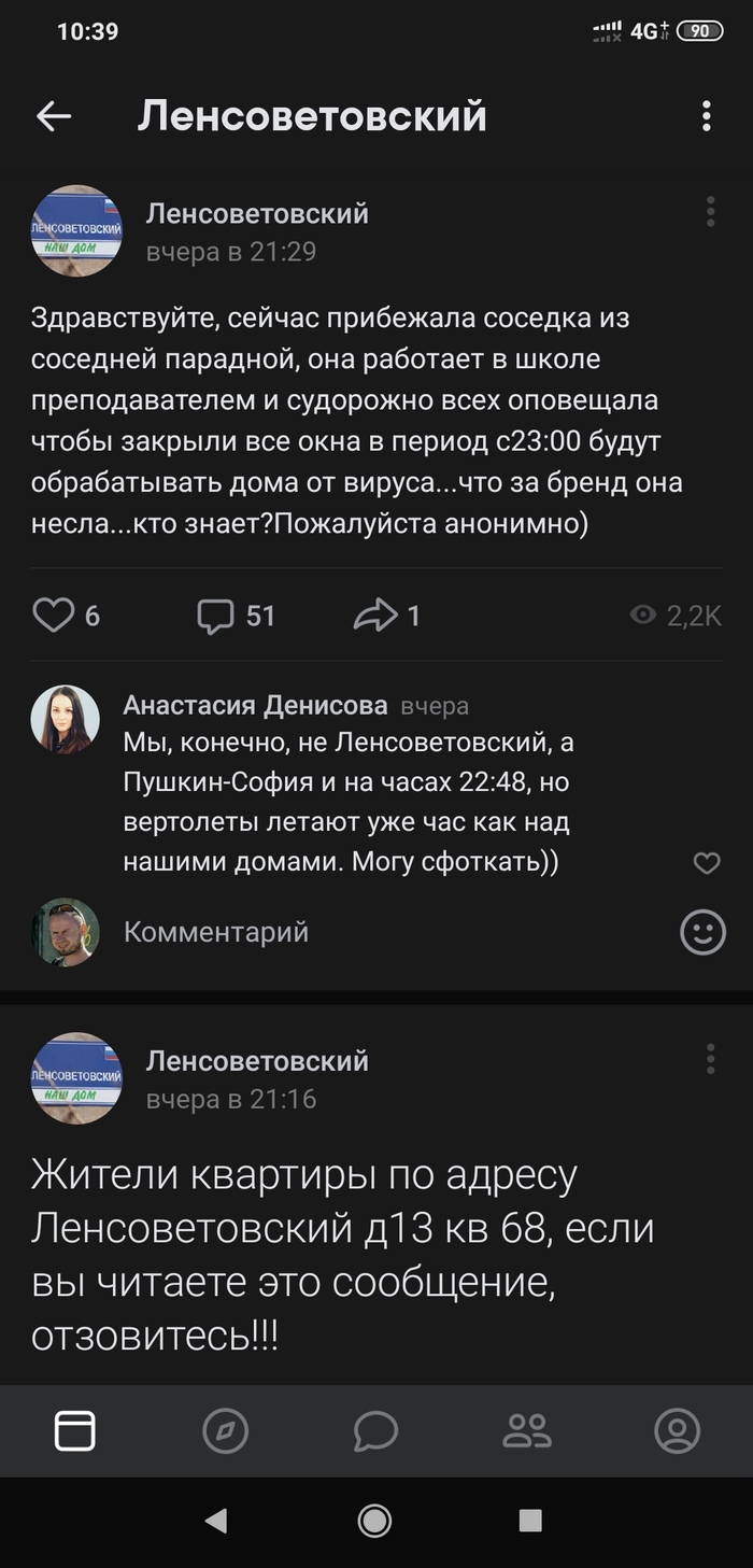 Паранойя и до нас дошла