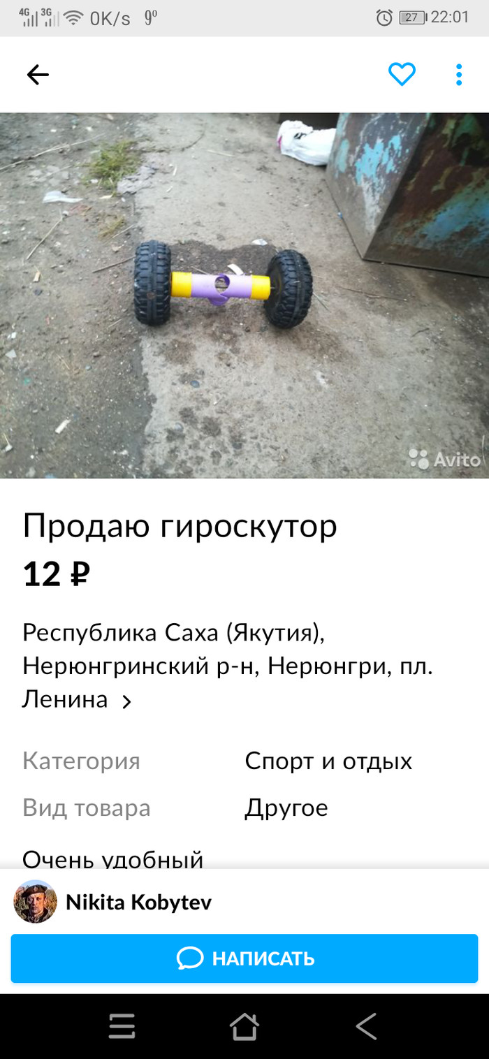 Очередная "нетленка"!