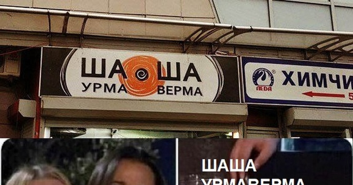 Шаш 1975. Шаша модл. Шаша. Шаш қию фото пранк. Леонардо шаша книги.