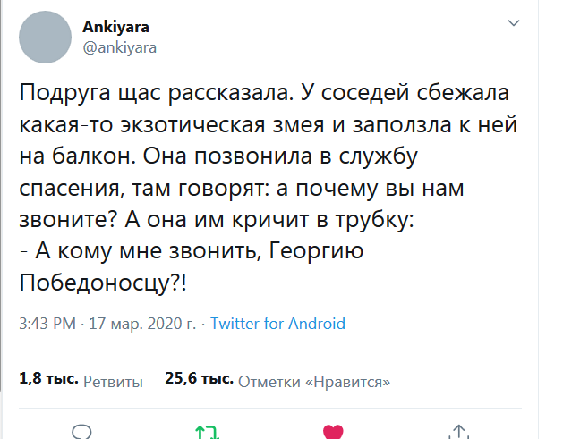 Лучше звоните Жоре