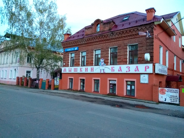 Мышкин. Город музеев Мышкин, Поволжье, Набережная, Прогулка по городу, Длиннопост