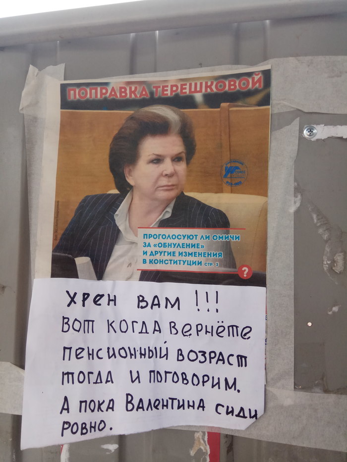 А тем временем в Омске