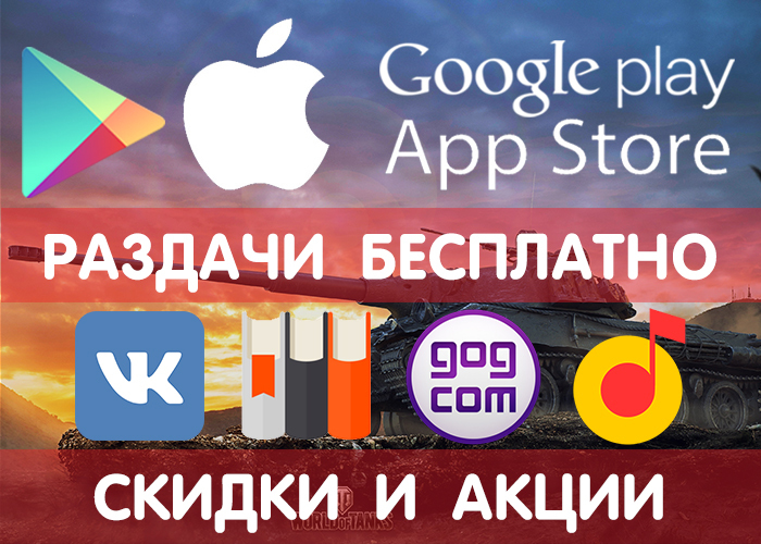������� Google Play � App Store �� 21.03 (�������� ���������� ���� � ����������) + ������ �������, �����, ������, ������!