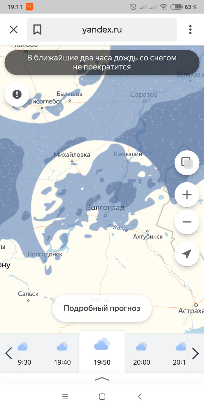 Осадки волгоград на карте в реальном времени