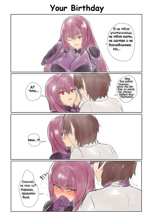    , , , Scathach, Fate Grand Order,  