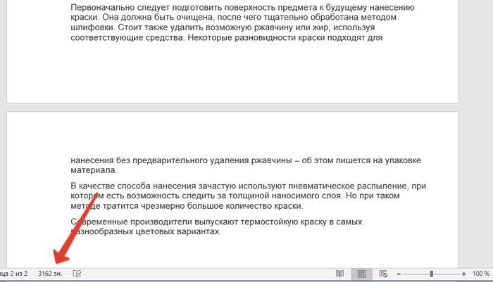    ms word Microsoft Word, 