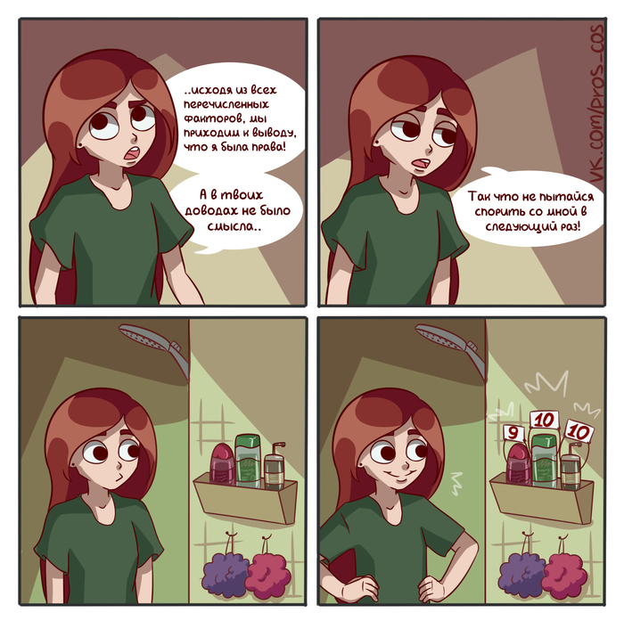 Так и скажу