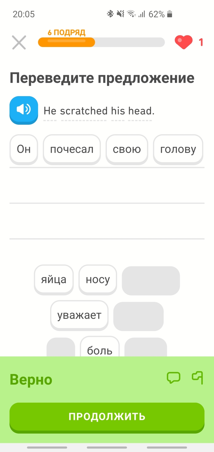 Duolingo: истории из жизни, советы, новости, юмор и картинки — Все посты |  Пикабу