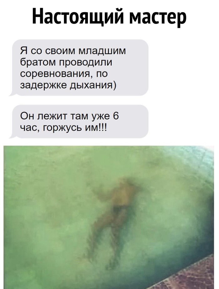 Мастер своего дела