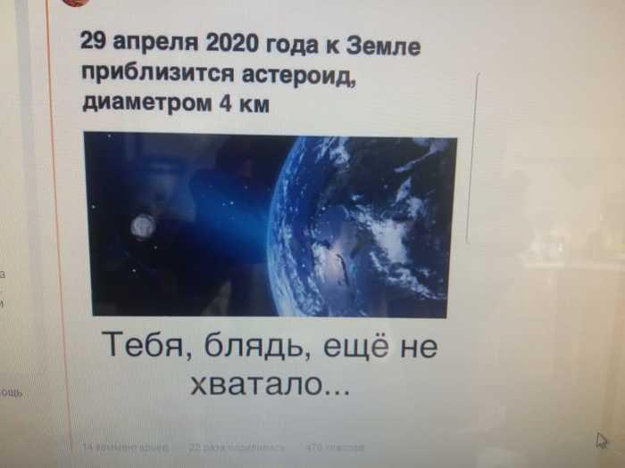 NASA : 29  2020       1998 OR2 NASA, , 