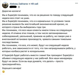 Как у нас будут исполнять по коронавирусу