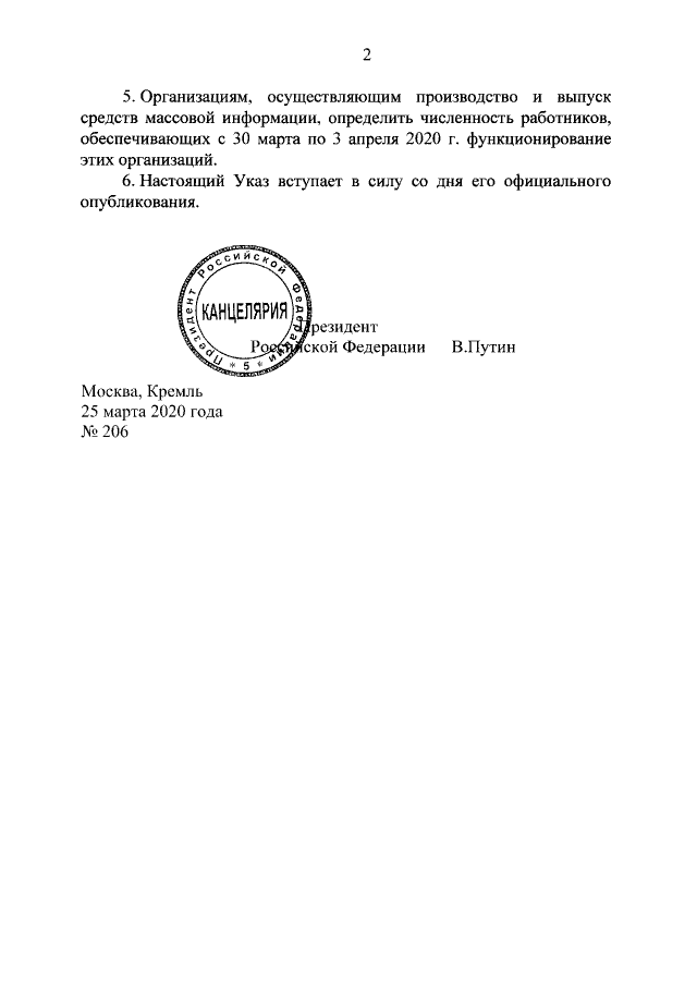 имею право у меня выходной анекдот